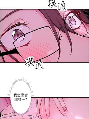 秘密溫泉：混湯旅館 12-13話_12_01