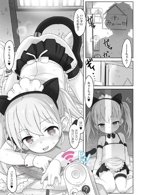[アンソロジー] 催ぷにっ！ 4限目_007