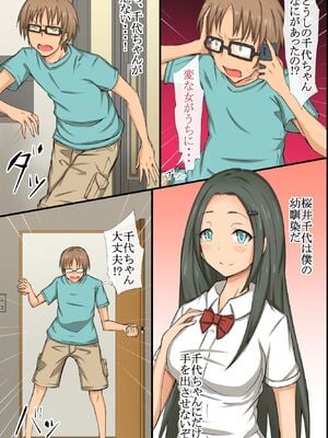 [MC (ロゼ)] 淫乱サキュバスが僕の周りの女たちに取り付いた!？好きなあの娘も!全員発情して誘惑してくる世界!_042