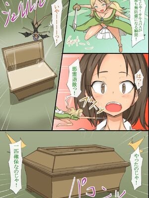 [MC (ロゼ)] 淫乱サキュバスが僕の周りの女たちに取り付いた!？好きなあの娘も!全員発情して誘惑してくる世界!_020