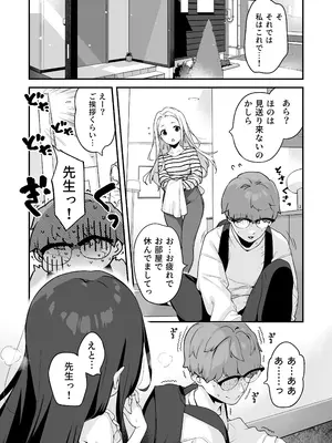[もすまん (へんりいだ)] オナニー大好きほのかちゃんはカテキョちんぽを勉強したい！_56