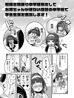 [もすまん (へんりいだ)] オナニー大好きほのかちゃんはカテキョちんぽを勉強したい！_09