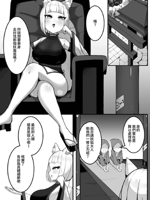 [煩悩寺ゆら] 妖狐ちゃんが触手をおほイキ出産する話 [自給自足君] [DL版]_04