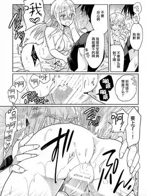 (コミティア140) [T-NORTH (松本ミトヒ。)] TSエルフ姫の子作りクエスト [瑞树汉化组]_15