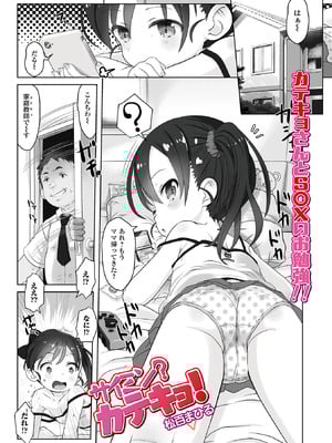 [アンソロジー] 催ぷにっ！ 5限目_003