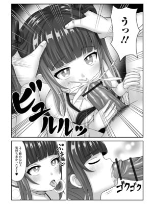 [アンソロジー] 催ぷにっ！ 5限目_077
