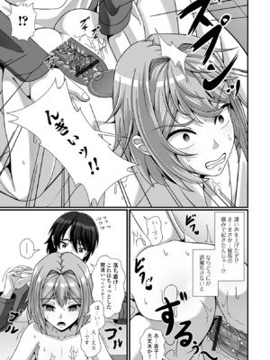 [アンソロジー] 催ぷにっ！ 5限目_097