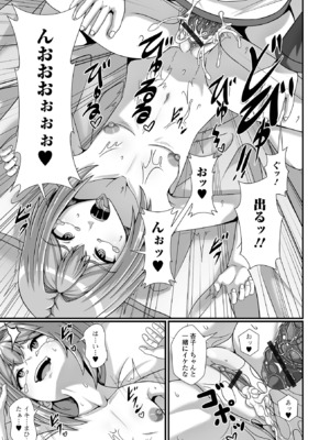 [アンソロジー] 催ぷにっ！ 5限目_101