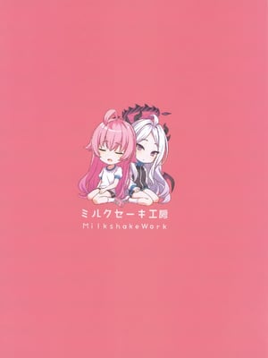 (C105) [ミルクセーキ工房 (ミルクセーキ)] 先生の抜き打ち訪問 (ブルーアーカイブ)｜突击来访突击来访 [白杨汉化组]_36