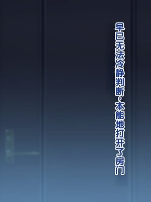 [Copin (藍沢ちひろ)] 俺の好きな人は、親友のお母さん。～爆乳未亡人とどすけべいちゃいちゃセックスで幸せ再婚～[甜族星人赞助汉化]_029