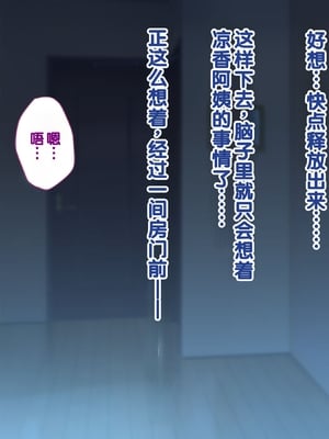 [Copin (藍沢ちひろ)] 俺の好きな人は、親友のお母さん。～爆乳未亡人とどすけべいちゃいちゃセックスで幸せ再婚～[甜族星人赞助汉化]_027