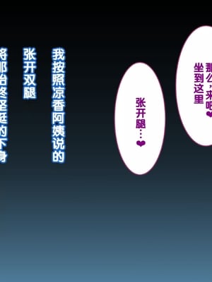 [Copin (藍沢ちひろ)] 俺の好きな人は、親友のお母さん。～爆乳未亡人とどすけべいちゃいちゃセックスで幸せ再婚～[甜族星人赞助汉化]_095