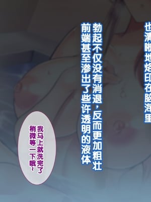 [Copin (藍沢ちひろ)] 俺の好きな人は、親友のお母さん。～爆乳未亡人とどすけべいちゃいちゃセックスで幸せ再婚～[甜族星人赞助汉化]_024
