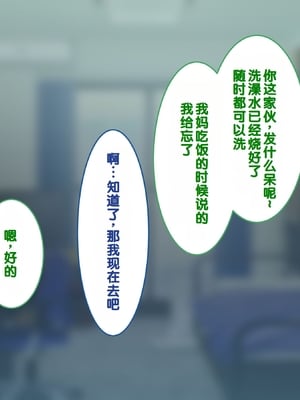 [Copin (藍沢ちひろ)] 俺の好きな人は、親友のお母さん。～爆乳未亡人とどすけべいちゃいちゃセックスで幸せ再婚～[甜族星人赞助汉化]_013