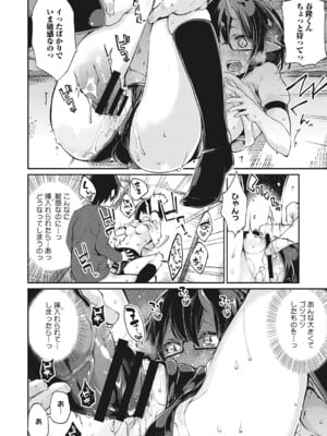 [アンソロジー] LQ -Little Queen- Vol.61 [DL版]_107