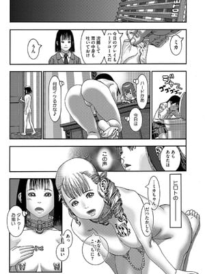 [アンソロジー] LQ -Little Queen- Vol.61 [DL版]_056