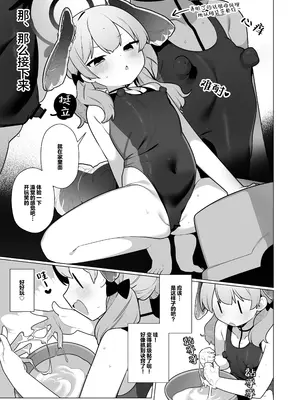 [ふつうのタピオカやさん (ふたつのピーナツ)] コハルちゃんは性長期っ!【下】 (ブルーアーカイブ)｜小春酱现在可是在发欲期！！【下】 [白杨汉化组] [DL版]_07