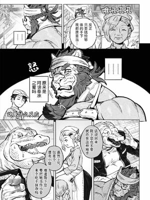 [山本四角] 喫茶・ニュー魔王城 [中国翻訳][神州国光社]_008