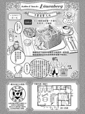 [山本四角] 喫茶・ニュー魔王城 [中国翻訳][神州国光社]_010