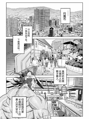 [山本四角] 喫茶・ニュー魔王城 [中国翻訳][神州国光社]_013