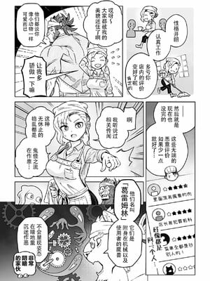 [山本四角] 喫茶・ニュー魔王城 [中国翻訳][神州国光社]_017