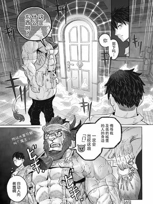 [山本四角] 喫茶・ニュー魔王城 [中国翻訳][神州国光社]_019