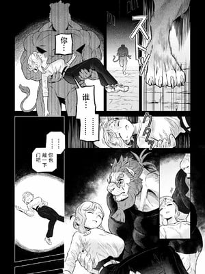 [山本四角] 喫茶・ニュー魔王城 [中国翻訳][神州国光社]_033