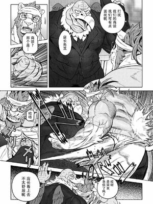 [山本四角] 喫茶・ニュー魔王城 [中国翻訳][神州国光社]_050