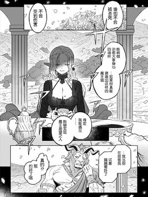 [山本四角] 喫茶・ニュー魔王城 [中国翻訳][神州国光社]_061