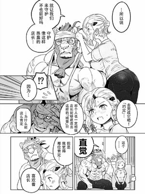 [山本四角] 喫茶・ニュー魔王城 [中国翻訳][神州国光社]_063