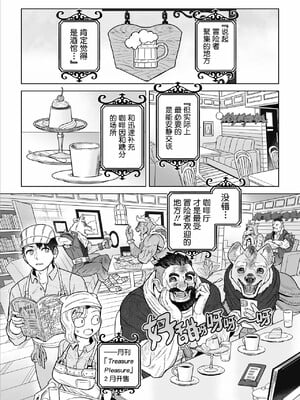 [山本四角] 喫茶・ニュー魔王城 [中国翻訳][神州国光社]_066