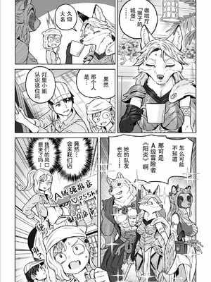 [山本四角] 喫茶・ニュー魔王城 [中国翻訳][神州国光社]_070