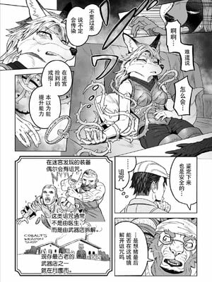 [山本四角] 喫茶・ニュー魔王城 [中国翻訳][神州国光社]_074