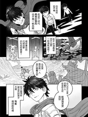[山本四角] 喫茶・ニュー魔王城 [中国翻訳][神州国光社]_077