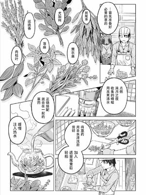 [山本四角] 喫茶・ニュー魔王城 [中国翻訳][神州国光社]_079