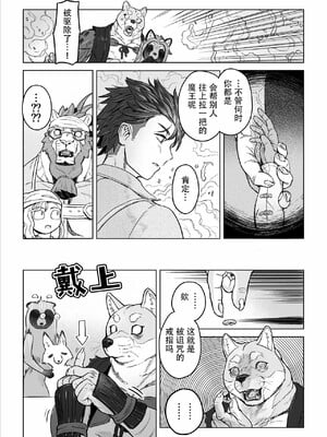 [山本四角] 喫茶・ニュー魔王城 [中国翻訳][神州国光社]_083