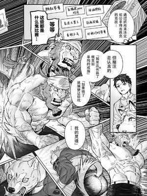 [山本四角] 喫茶・ニュー魔王城 [中国翻訳][神州国光社]_086