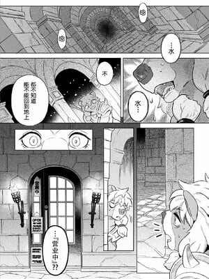 [山本四角] 喫茶・ニュー魔王城 [中国翻訳][神州国光社]_099