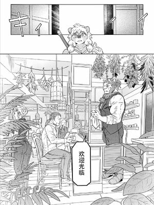 [山本四角] 喫茶・ニュー魔王城 [中国翻訳][神州国光社]_100
