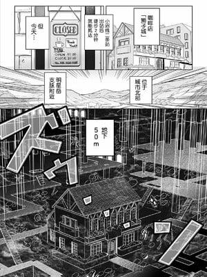[山本四角] 喫茶・ニュー魔王城 [中国翻訳][神州国光社]_103