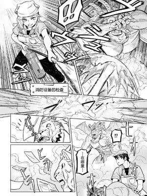 [山本四角] 喫茶・ニュー魔王城 [中国翻訳][神州国光社]_142
