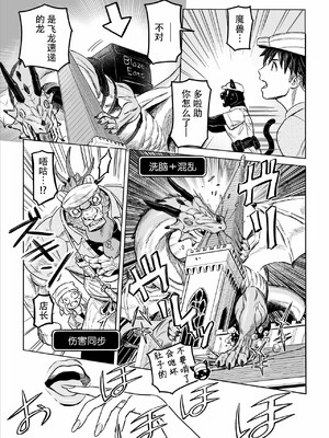 [山本四角] 喫茶・ニュー魔王城 [中国翻訳][神州国光社]_163