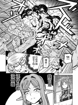[山本四角] 喫茶・ニュー魔王城 [中国翻訳][神州国光社]_191