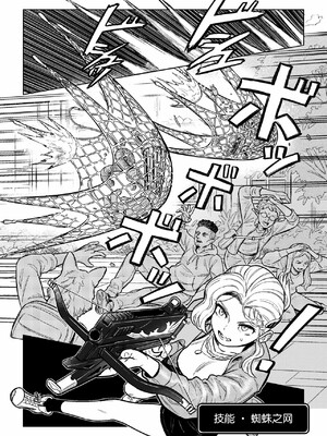 [山本四角] 喫茶・ニュー魔王城 [中国翻訳][神州国光社]_193