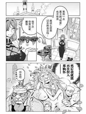 [山本四角] 喫茶・ニュー魔王城 [中国翻訳][神州国光社]_197