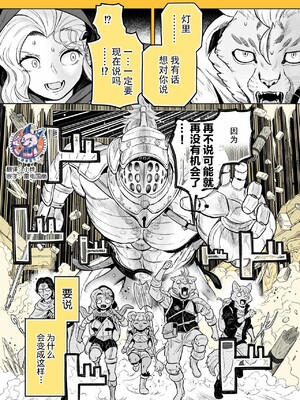 [山本四角] 喫茶・ニュー魔王城 [中国翻訳][神州国光社]_198