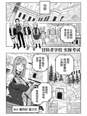 [山本四角] 喫茶・ニュー魔王城 [中国翻訳][神州国光社]_199