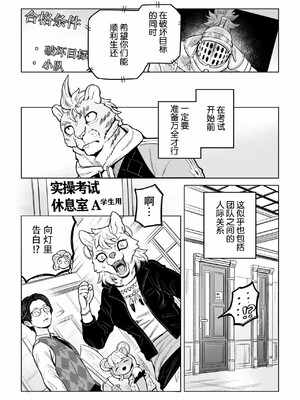 [山本四角] 喫茶・ニュー魔王城 [中国翻訳][神州国光社]_200