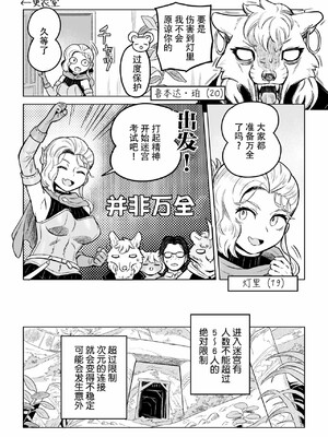 [山本四角] 喫茶・ニュー魔王城 [中国翻訳][神州国光社]_202