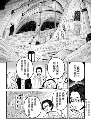 [山本四角] 喫茶・ニュー魔王城 [中国翻訳][神州国光社]_203